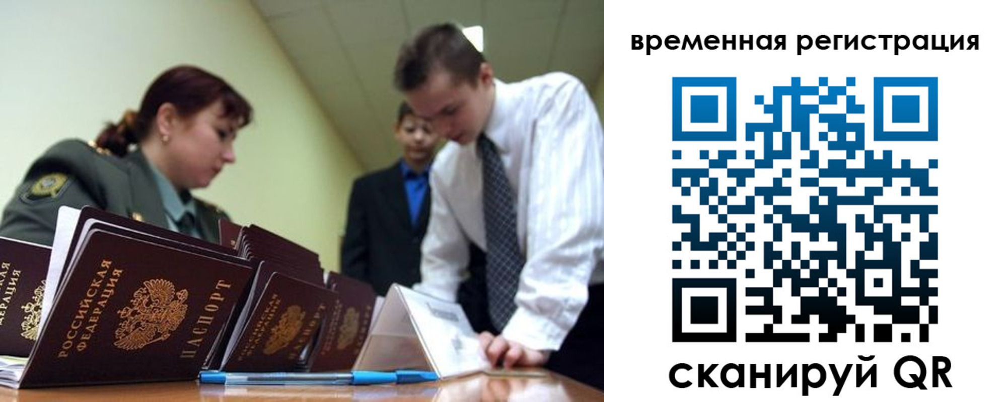 купить прописку в Волгограде
