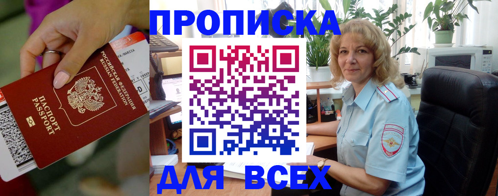 временная регистрация законно в Волгограде