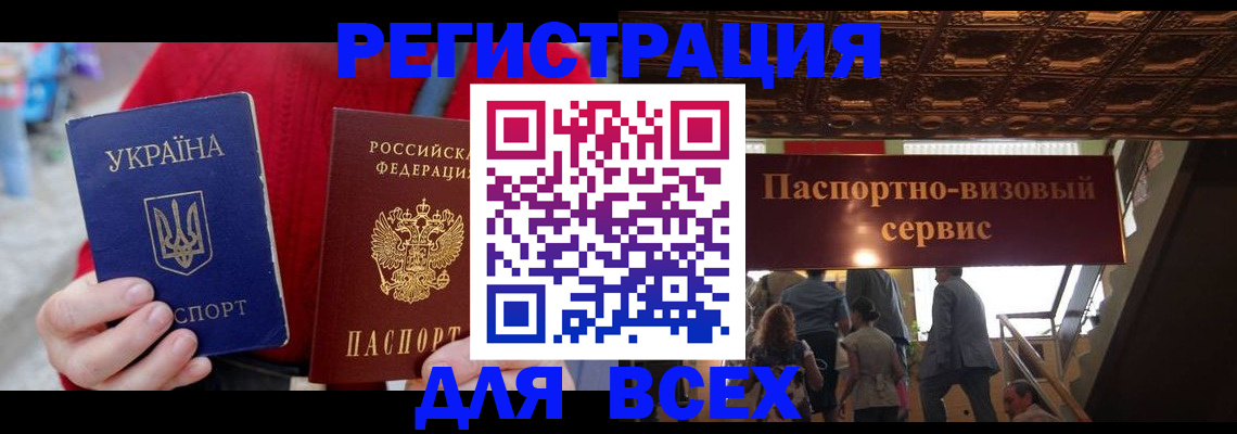 миграционный учет в Волгограде