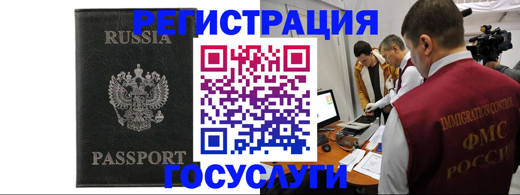 прописка ребенка в Волгограде