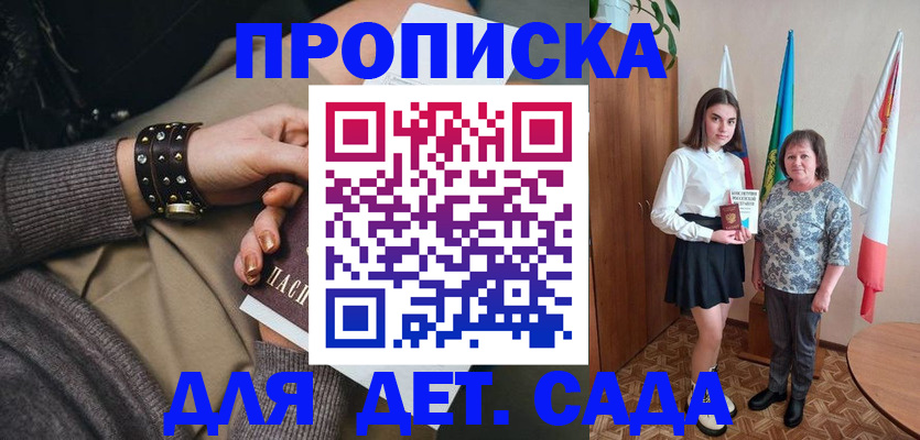 временная регистрация надежно в Волгограде